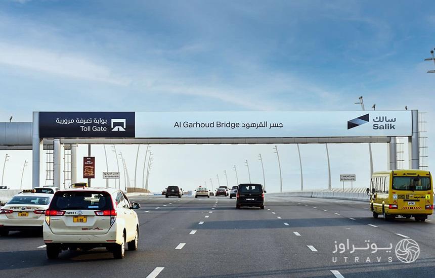 تصویری از عوارضی یا سالیک «قرهود» در دبی و چند ماشین درحال رانندگی در بزرگراه
